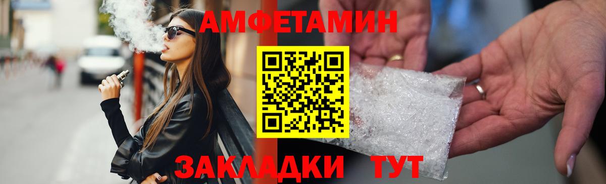 Амфетамин  Amphetamine  Анжеро-Судженск  Вход с VPN  АМФ Premium 