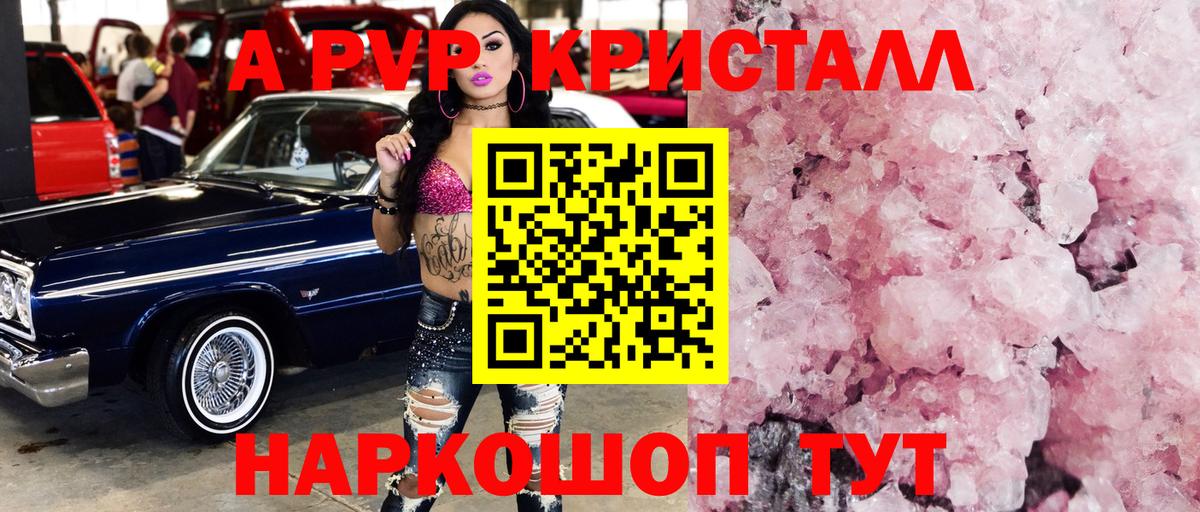 Анжеро-Судженск  А ПВП  A-PVP Crystall  A PVP кристаллы  купить наркотики цена  Alpha PVP СК КРИС  Вход с VPN 