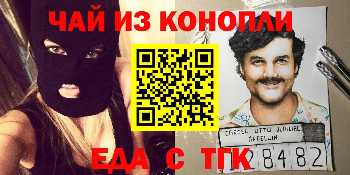 Cannafood марихуана Анжеро-Судженск
