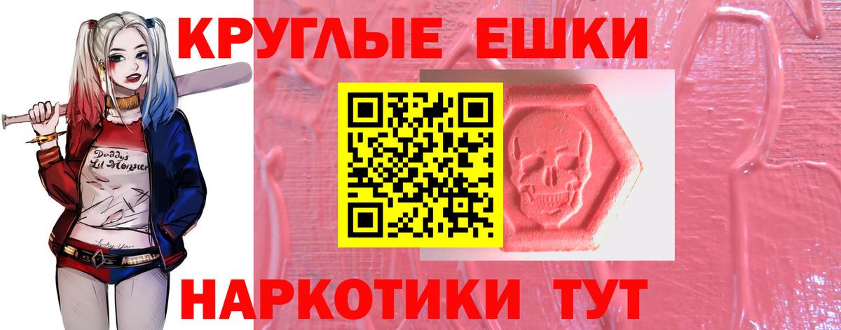 Экстази круглые  Ecstasy бентли  Вход с VPN  мега ссылки  Анжеро-Судженск  Экстази 