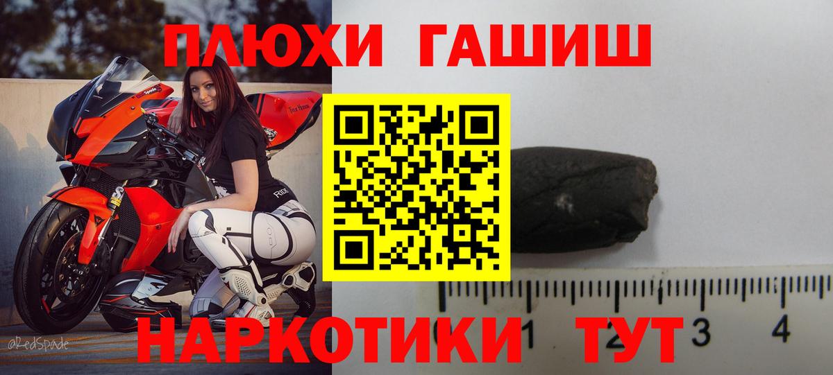 ГАШИШ Cannabis  Вход с VPN  Анжеро-Судженск 