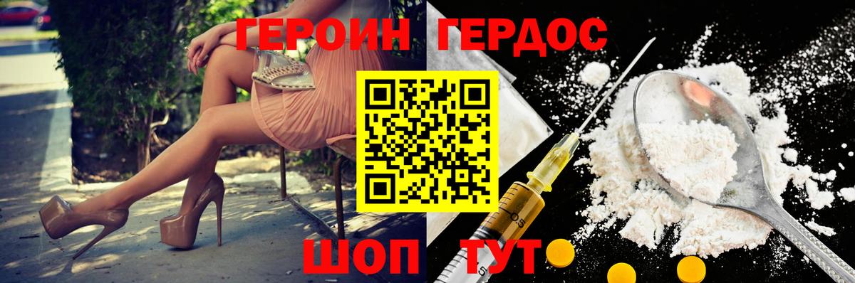 Анжеро-Судженск  ГЕРОИН VHQ  Вход с VPN 