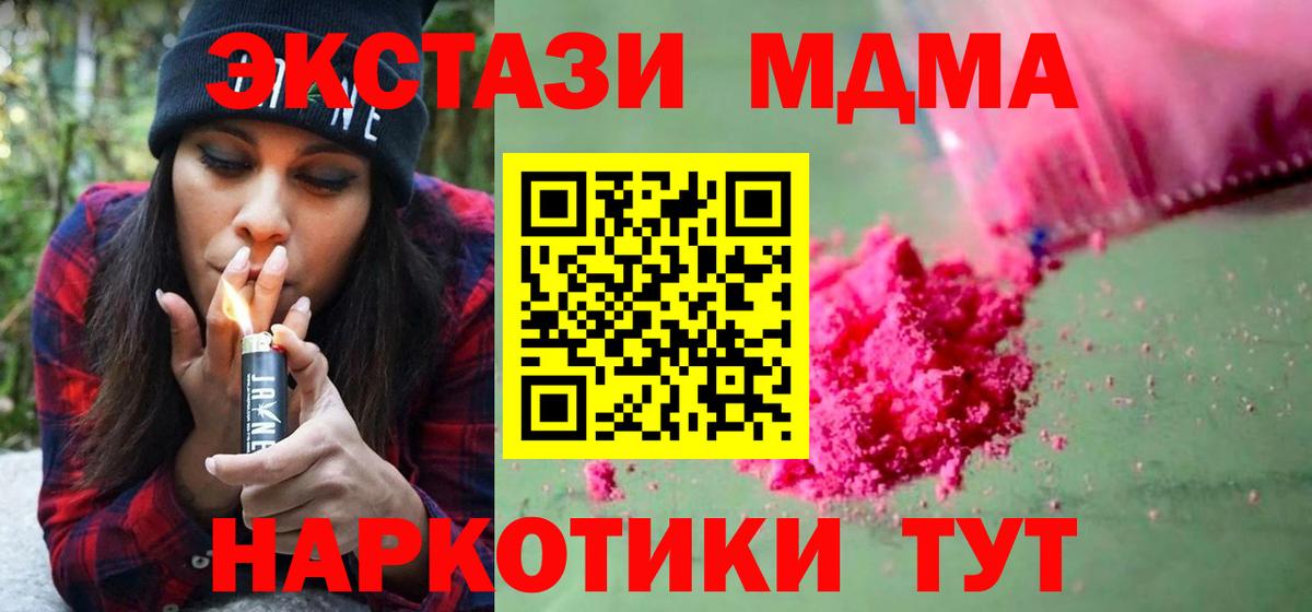 MDMA молли Анжеро-Судженск