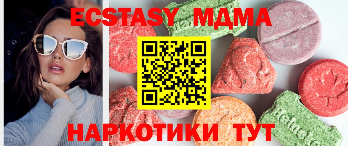 MDMA crystal  MDMA  Анжеро-Судженск  Вход с VPN  MDMA Molly 