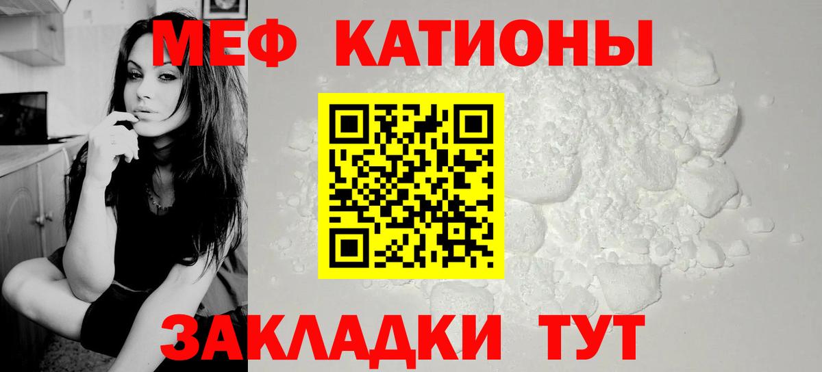МЕФ мяу мяу  МЕФ  Анжеро-Судженск  Вход с VPN  Мефедрон мука 
