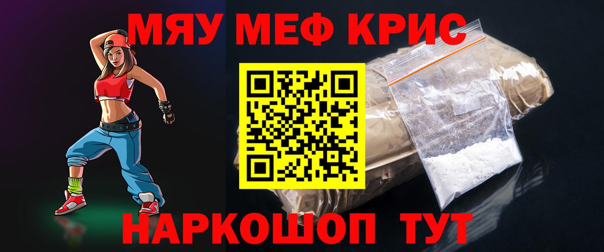 Меф мука Анжеро-Судженск