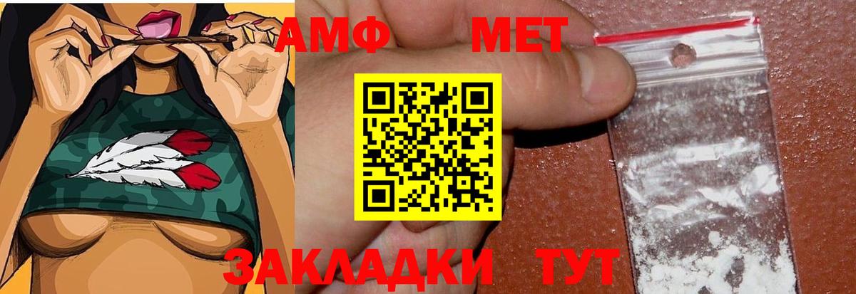 Анжеро-Судженск  Метамфетамин витя  Вход с VPN 