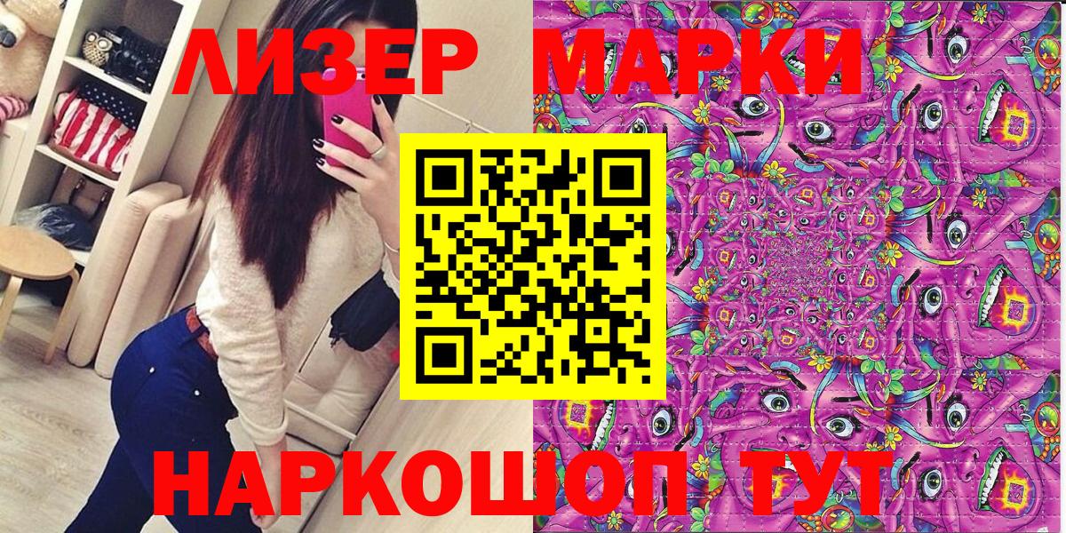 Наркотические марки 1,8мг  Наркотические марки 1,8мг  Марки N-bome  Анжеро-Судженск  Вход с VPN 
