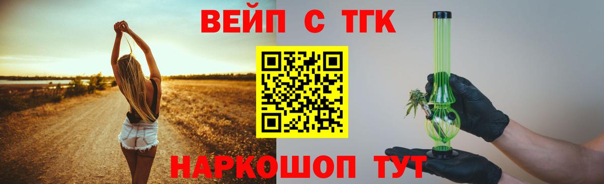 Анжеро-Судженск  Дистиллят ТГК вейп с тгк  Дистиллят ТГК THC oil  Вход с VPN 