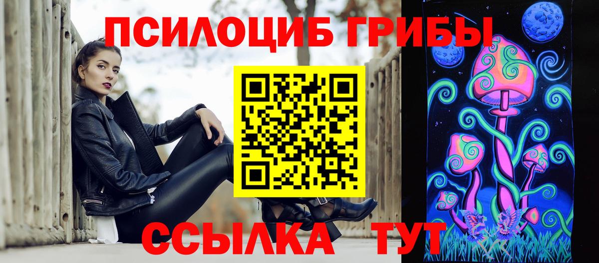 Галлюциногенные грибы MAGIC MUSHROOMS Анжеро-Судженск
