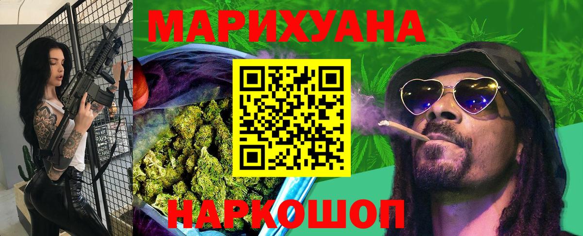 Шишки марихуана планчик Анжеро-Судженск